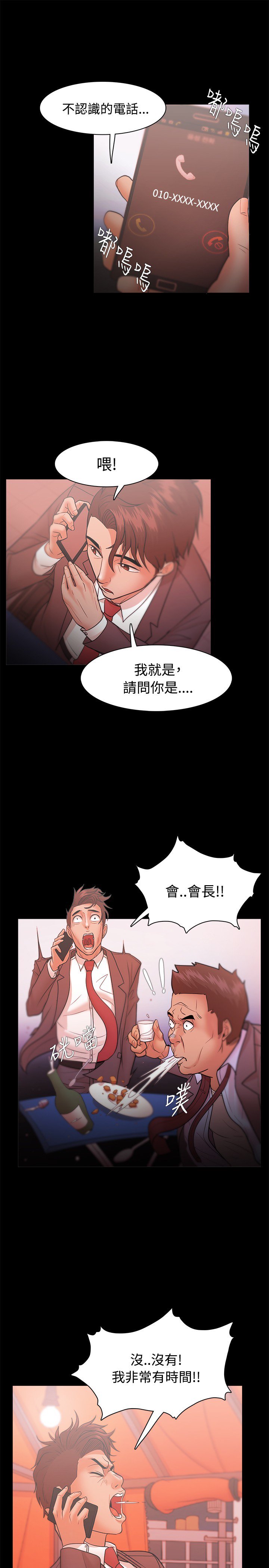 ルーザーCh.1〜23中文
