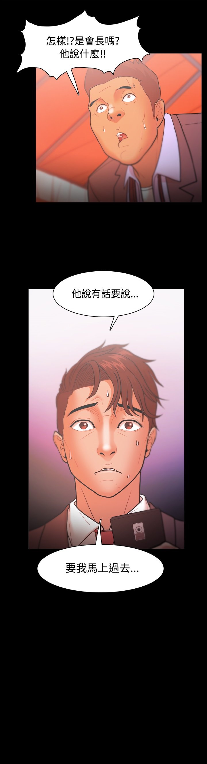 ルーザーCh.1〜23中文