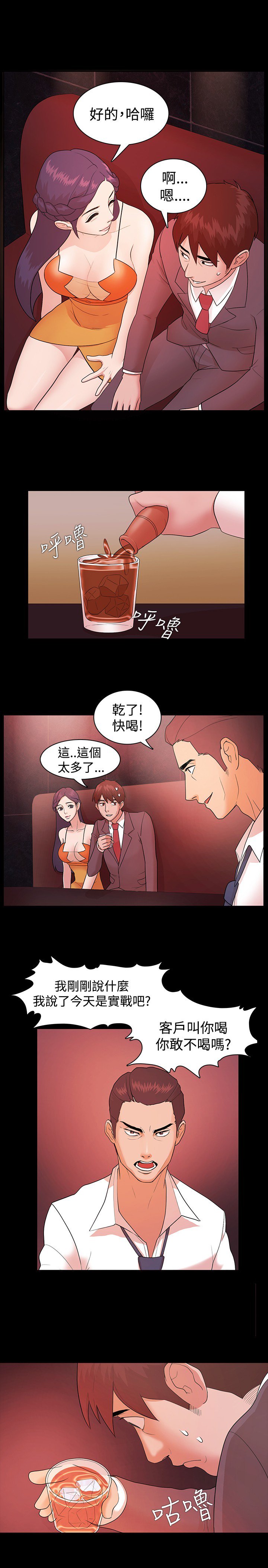 ルーザーCh.1〜23中文