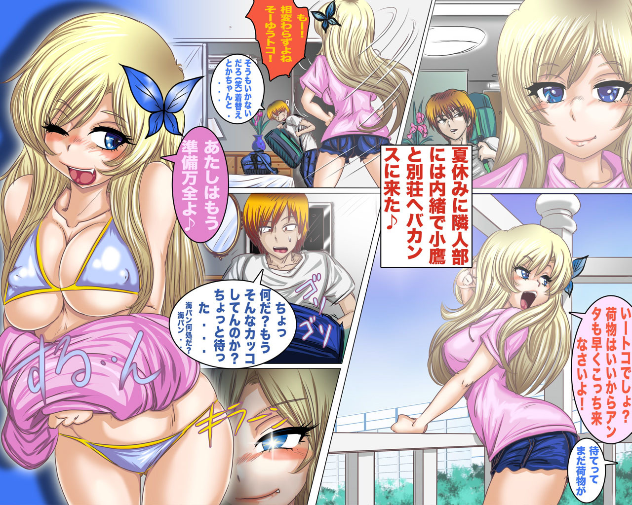 ニクリゾート