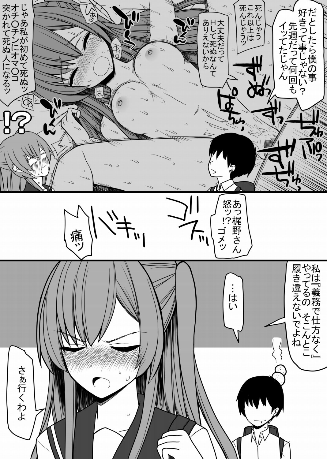 すべてのだんしにかならずセックスをたんとうしくれくれののこがつく世界