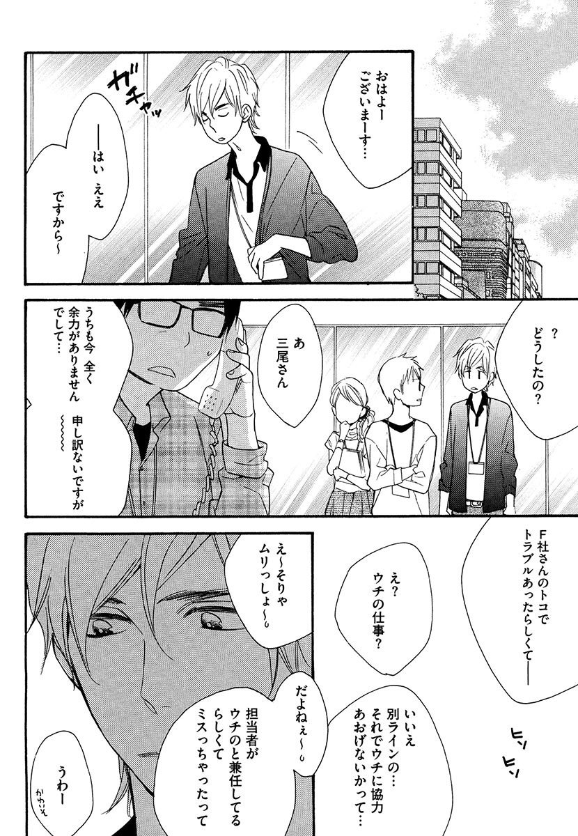 傘の下、ふたり-傘の下、あなたと。