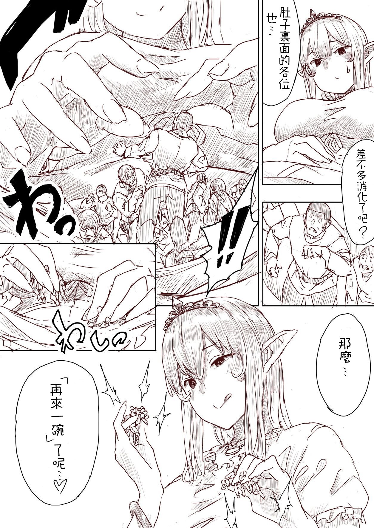 エルフ姫の逆襲Part1