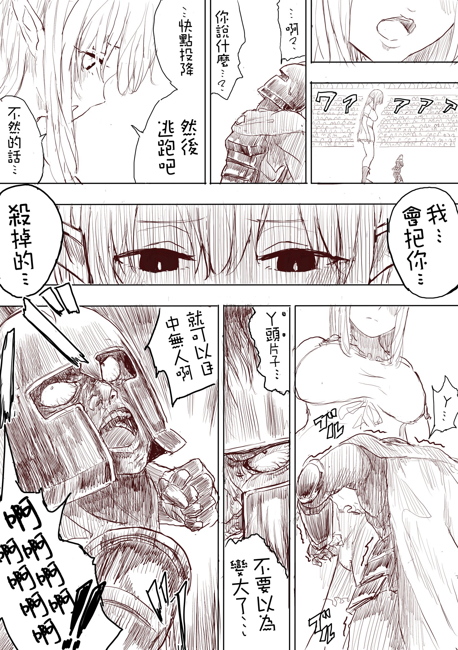 エルフ姫の逆襲Part1