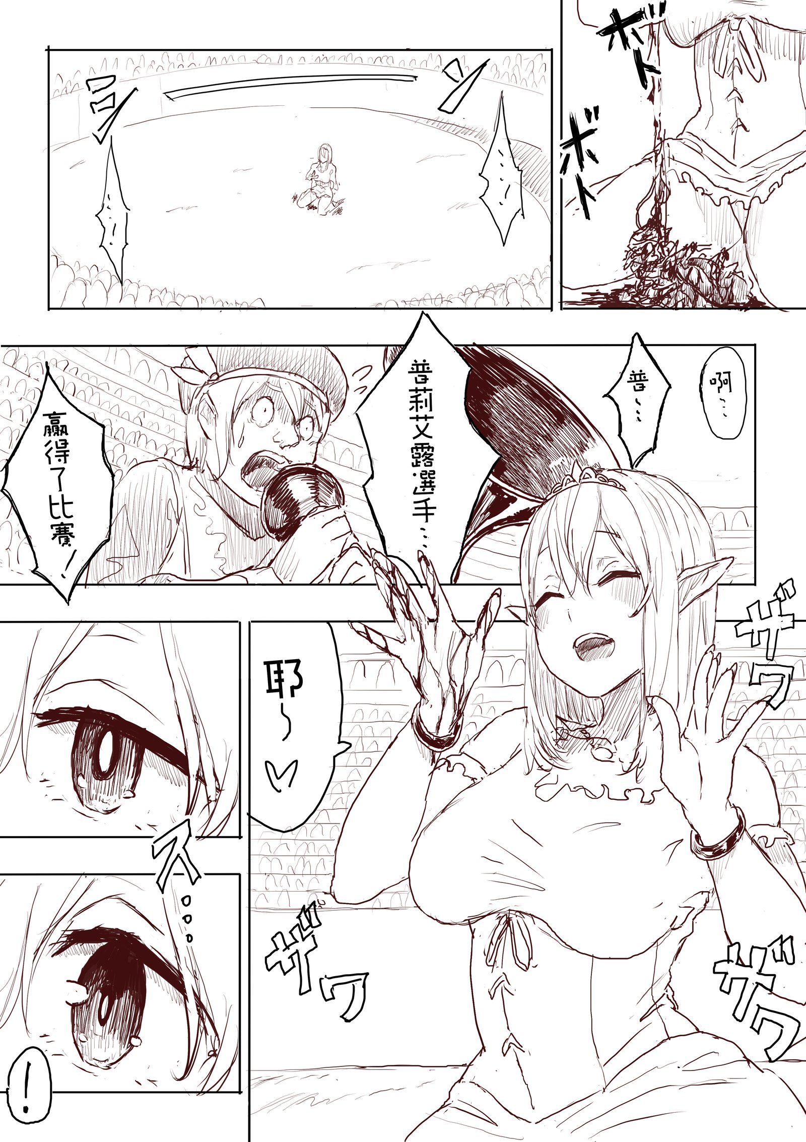 エルフ姫の逆襲Part1