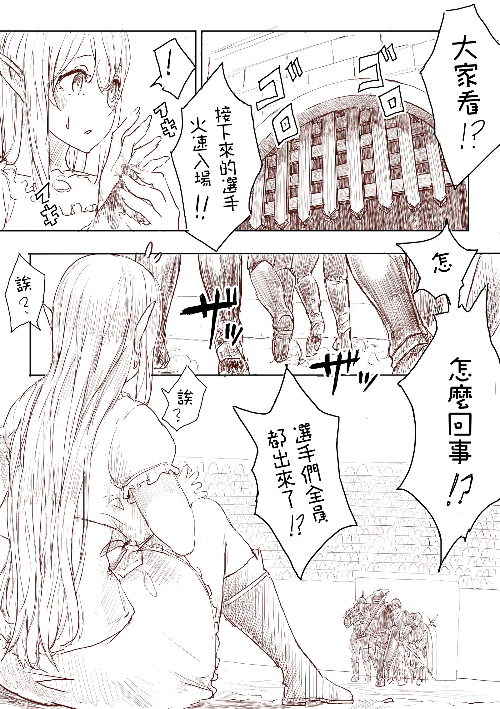 エルフ姫の逆襲Part1