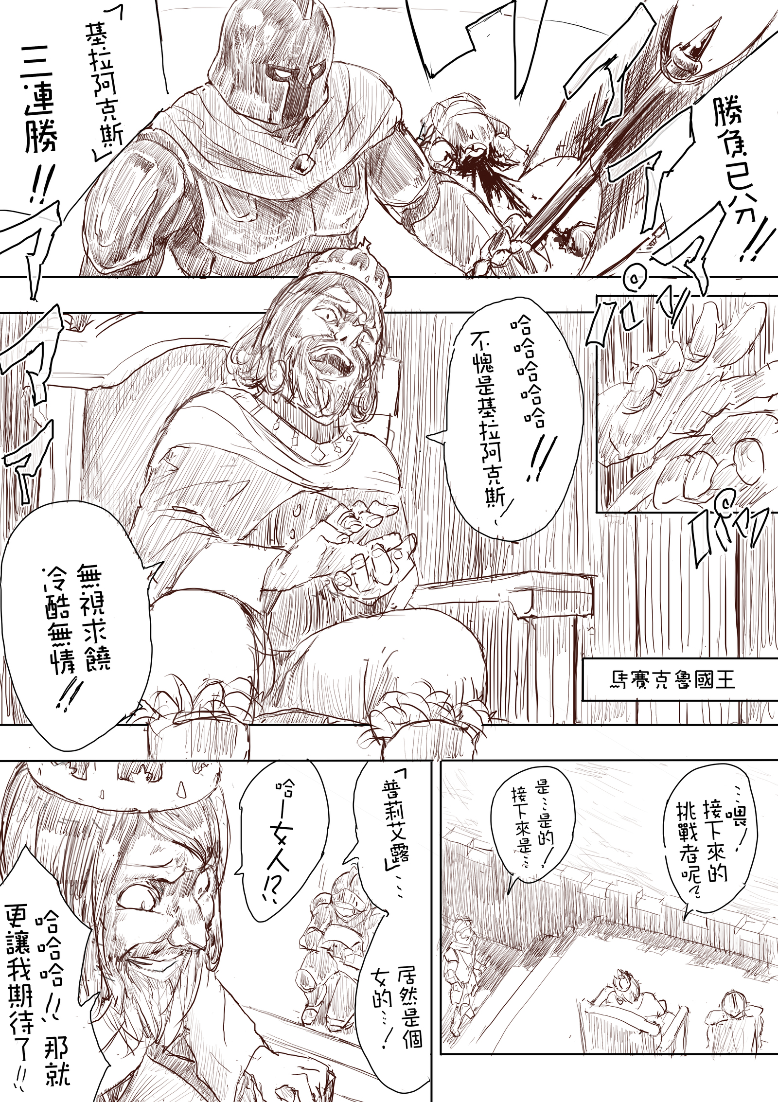 エルフ姫の逆襲Part1