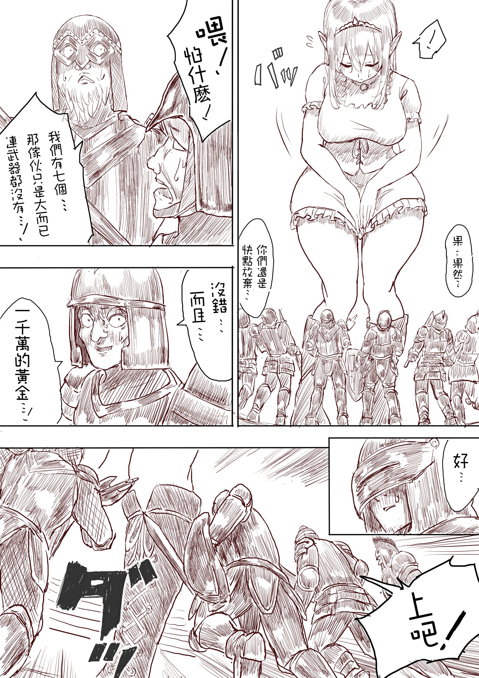 エルフ姫の逆襲Part1