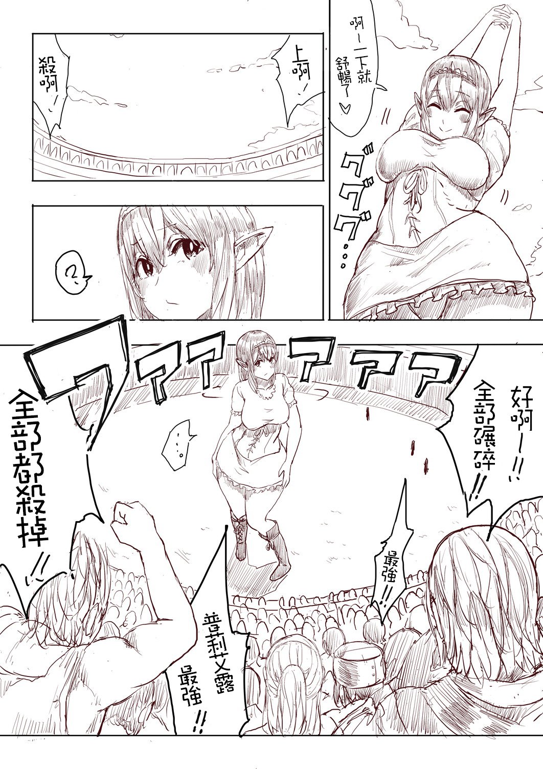 エルフ姫の逆襲Part1