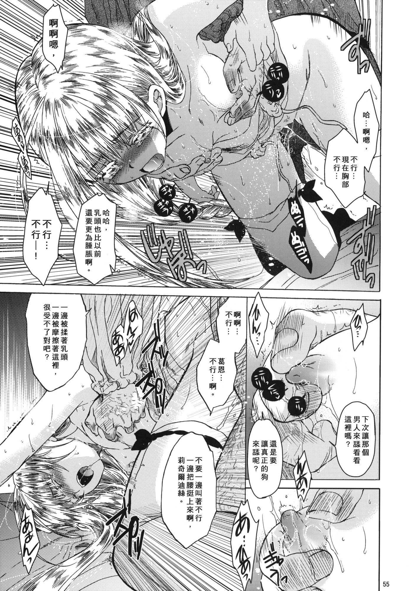 セントフォワールフェスティバル4リチャイルディス