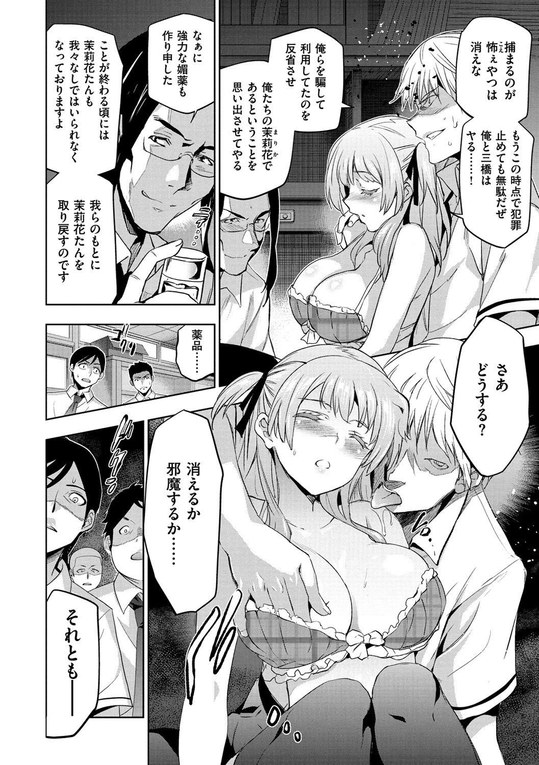 姫様おとし-堕ちた王女