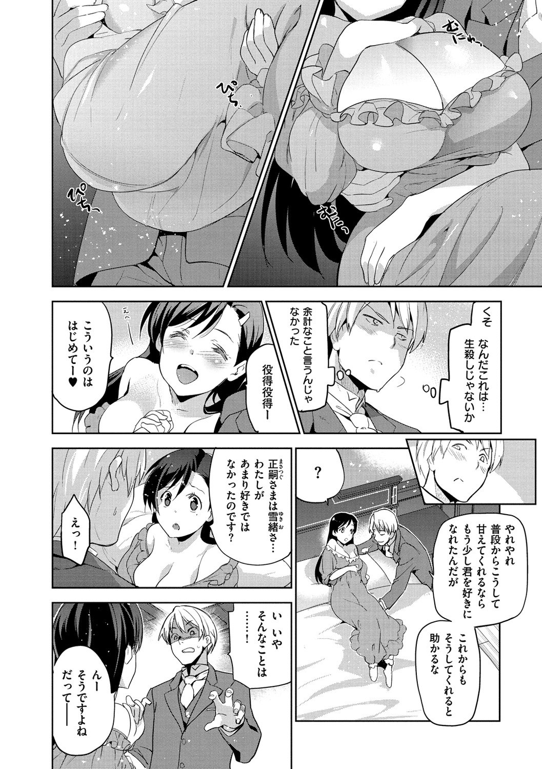 姫様おとし-堕ちた王女