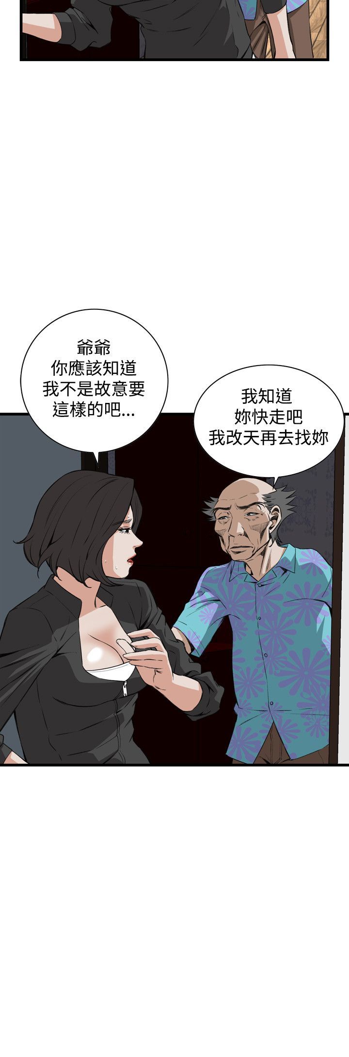 覗いてみて偷窥Ch.39〜66中文