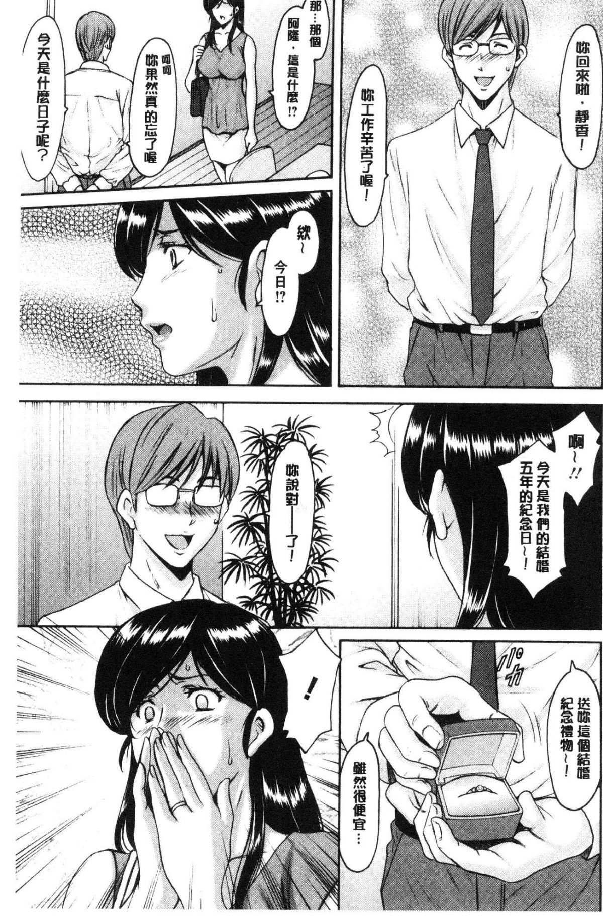ひとづまふりんぬま