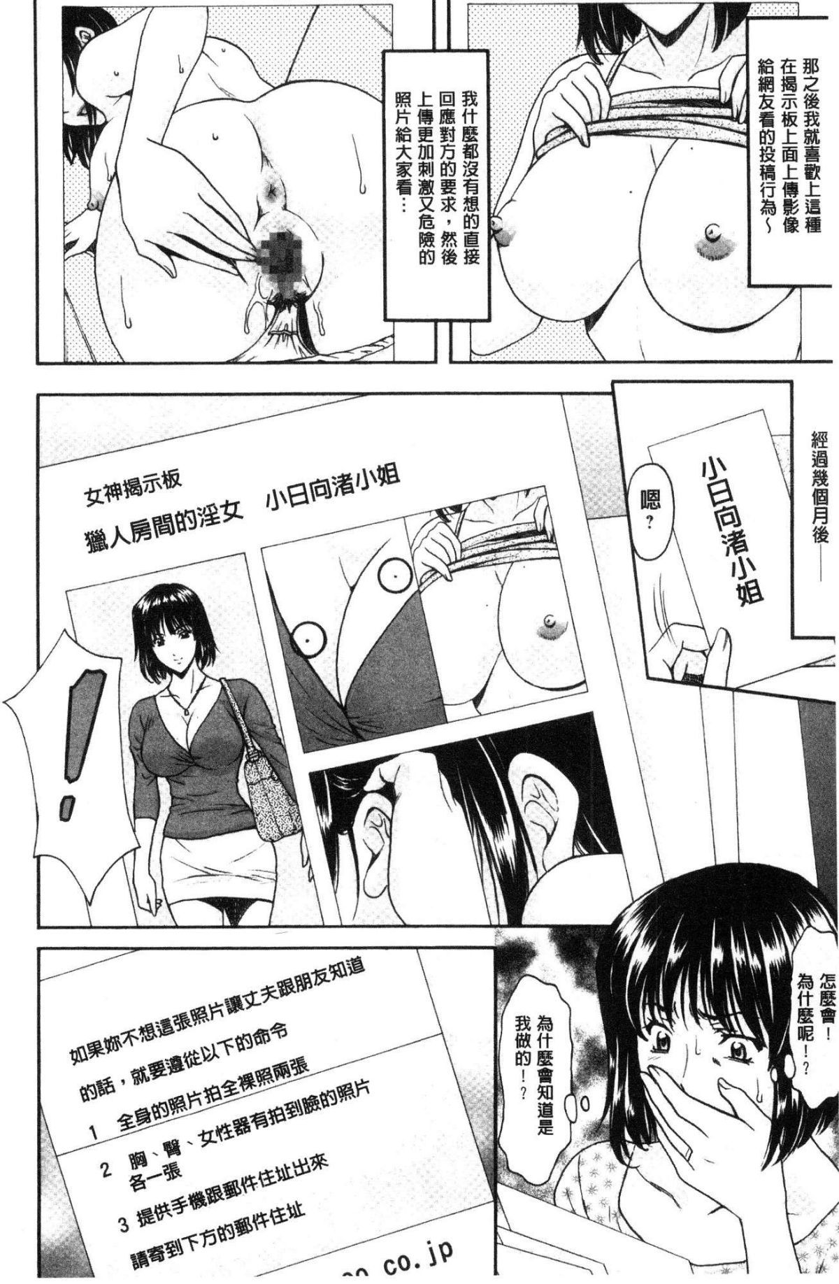 ひとづまふりんぬま