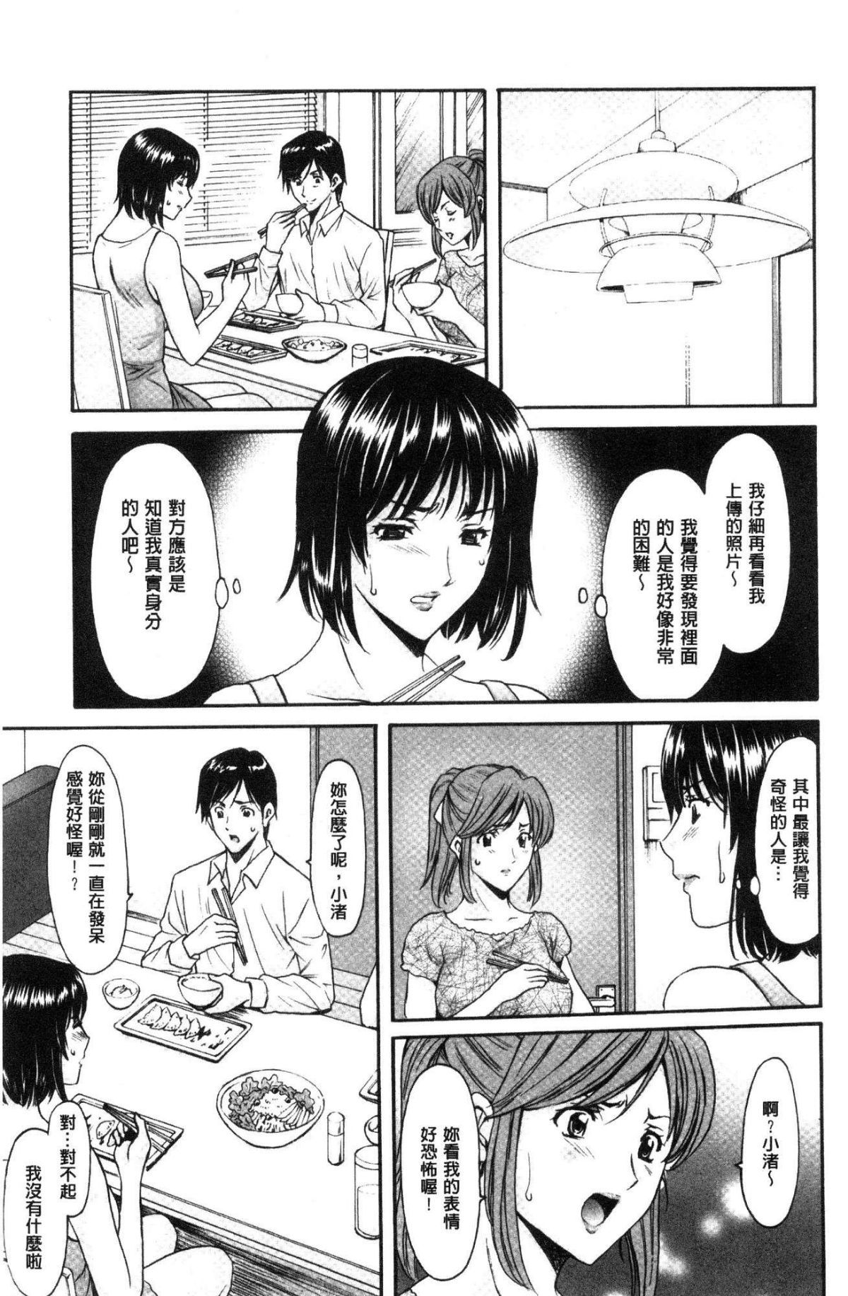 ひとづまふりんぬま