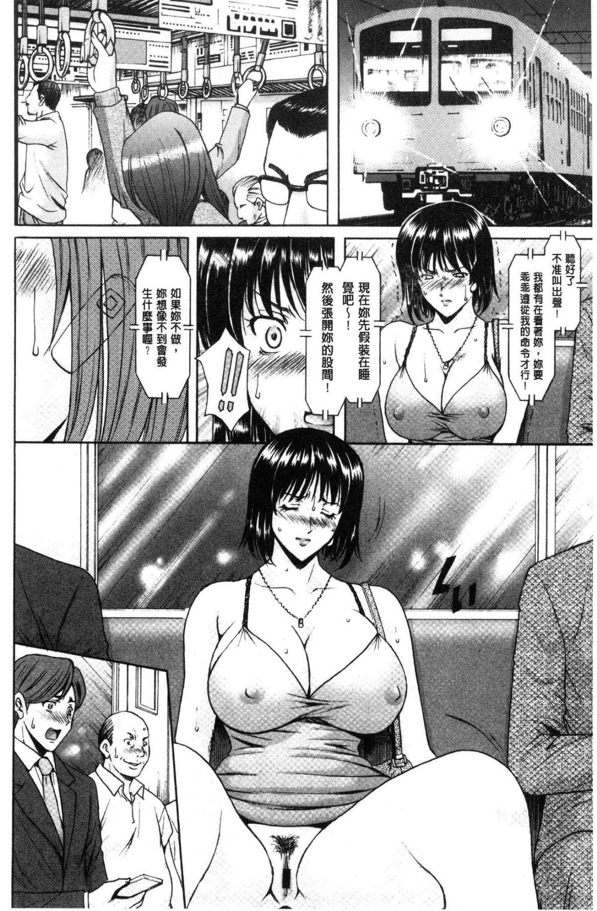 ひとづまふりんぬま