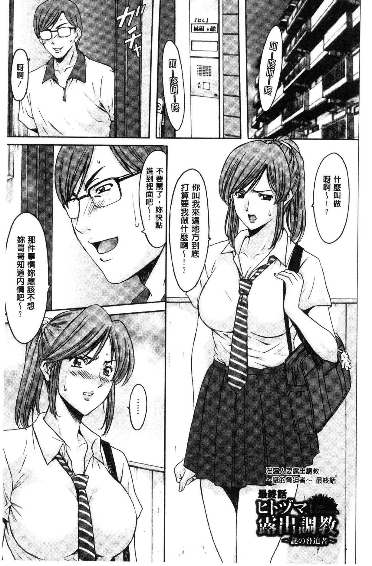 ひとづまふりんぬま