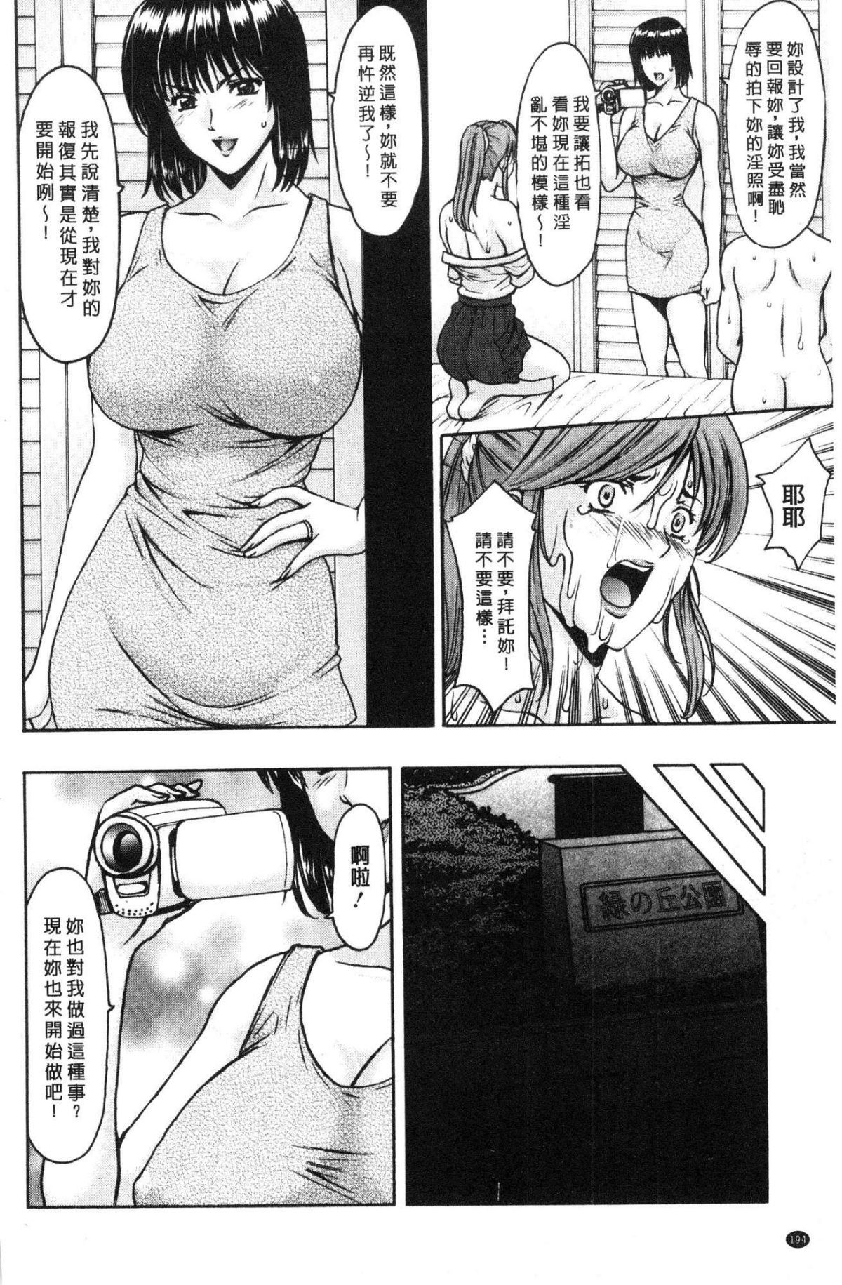ひとづまふりんぬま