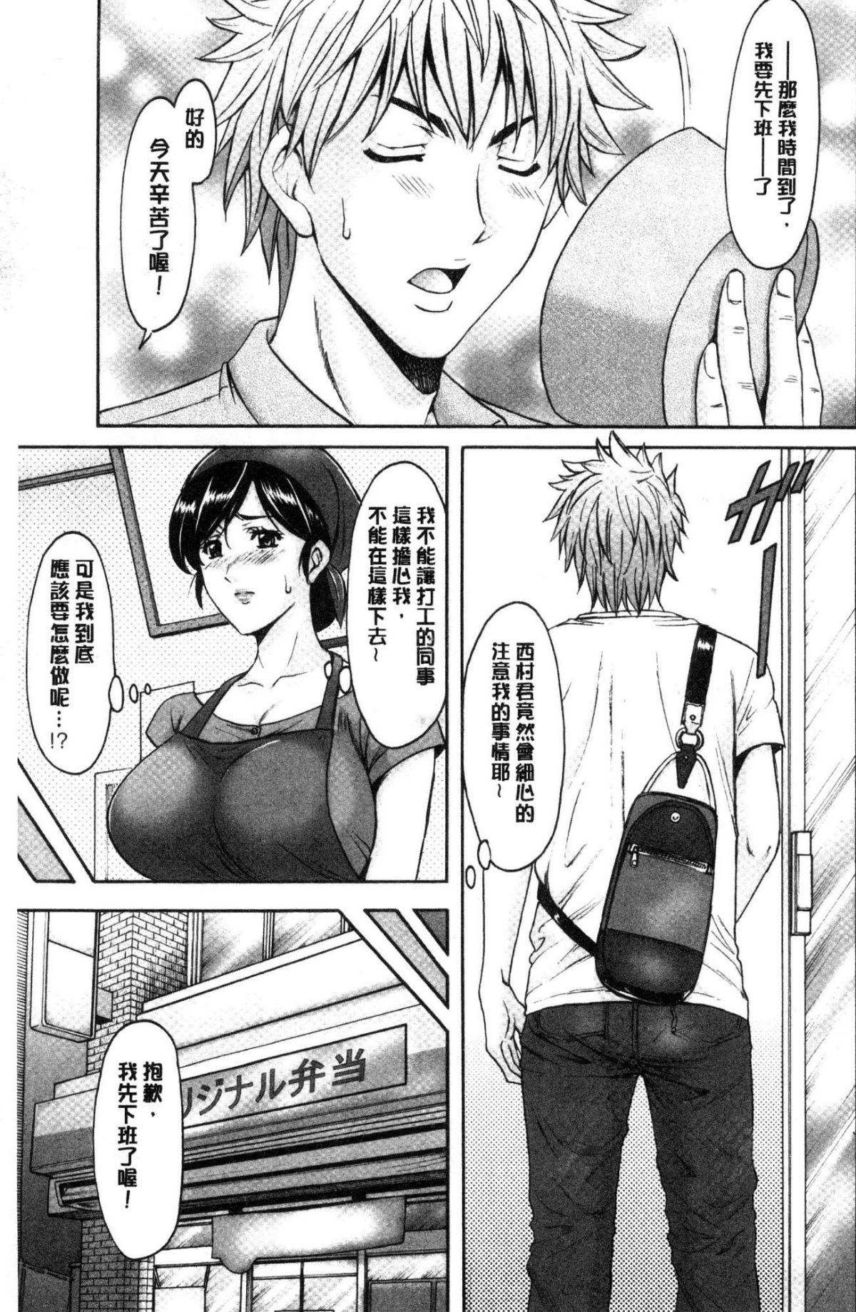 ひとづまふりんぬま