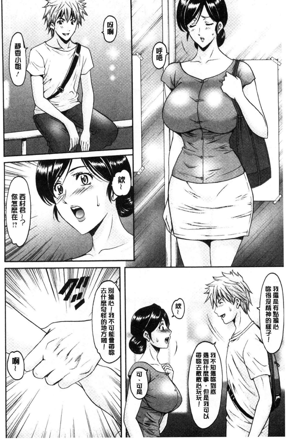 ひとづまふりんぬま