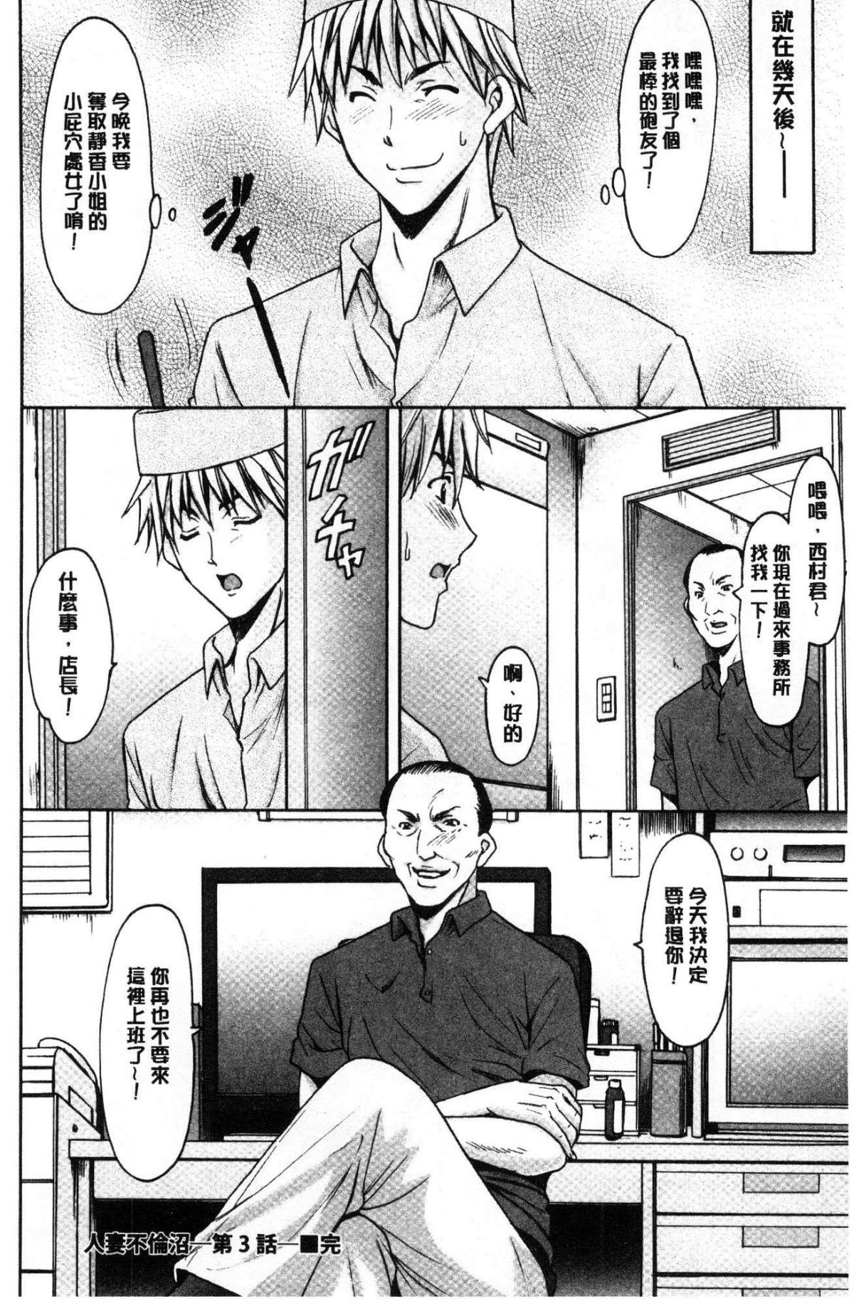 ひとづまふりんぬま