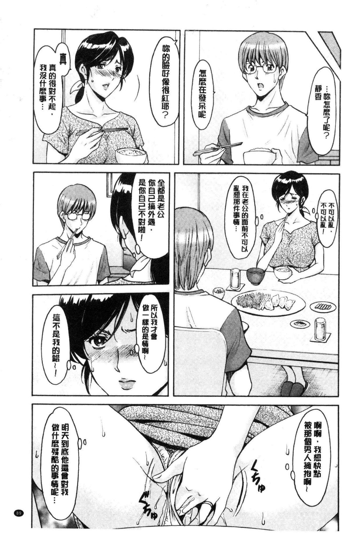 ひとづまふりんぬま
