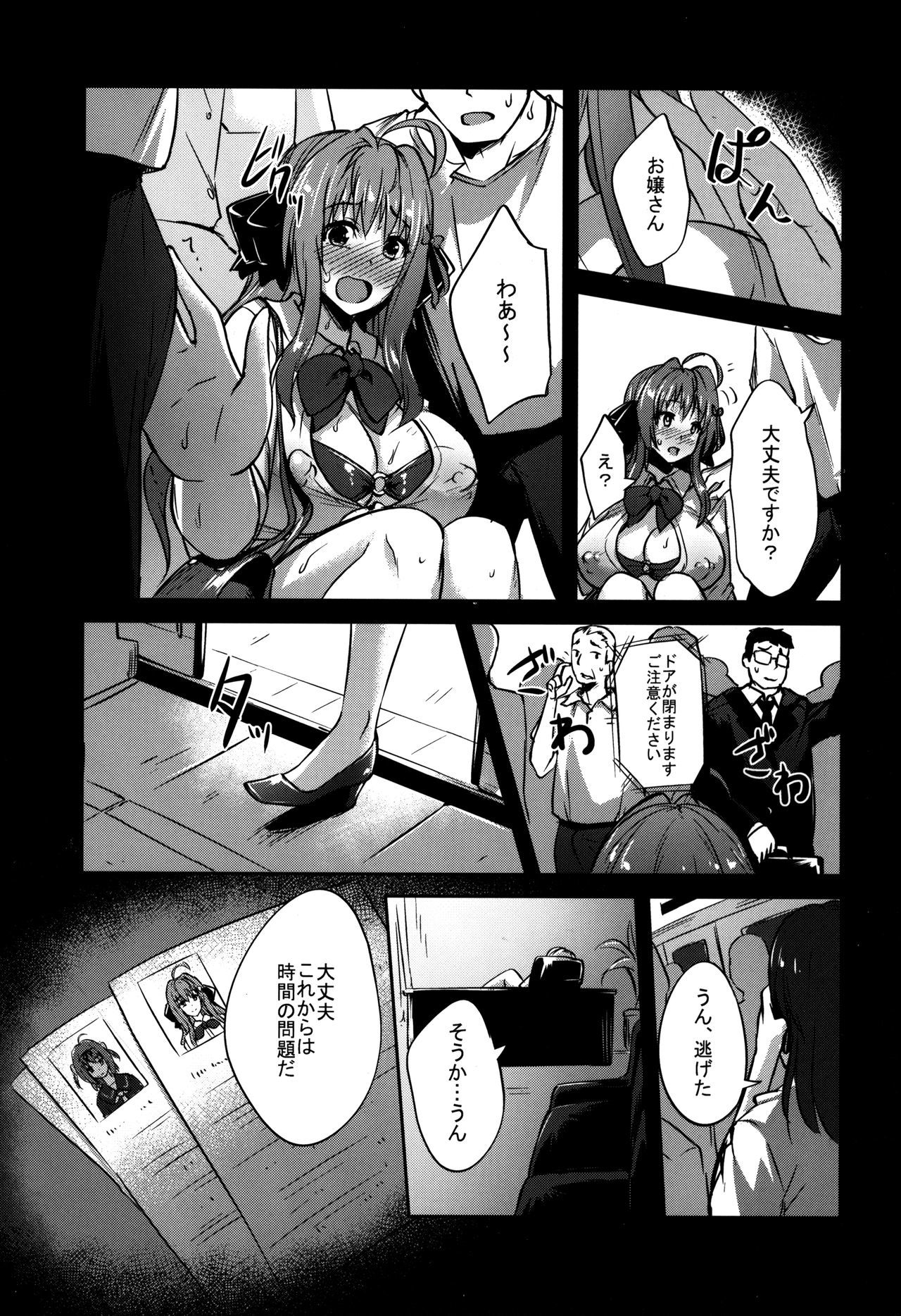 INDEXGIRLS 12 Do-M Joshidaisei Chijo Kaizou Seikatsu