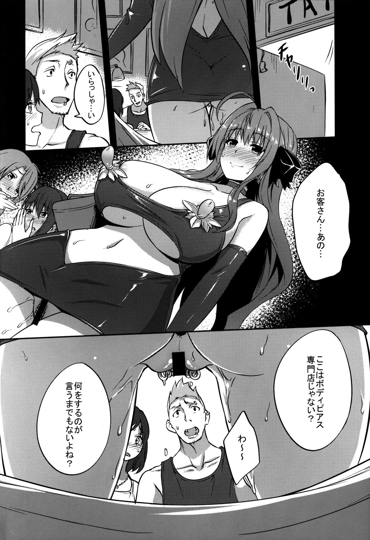 INDEXGIRLS 12 Do-M Joshidaisei Chijo Kaizou Seikatsu