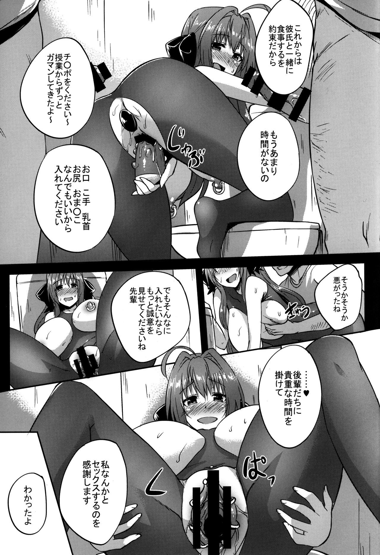 INDEXGIRLS 12 Do-M Joshidaisei Chijo Kaizou Seikatsu