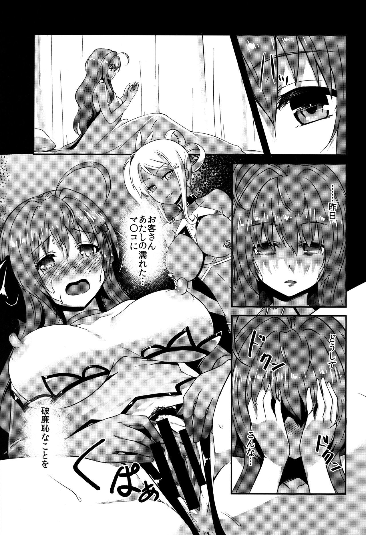 INDEXGIRLS 12 Do-M Joshidaisei Chijo Kaizou Seikatsu