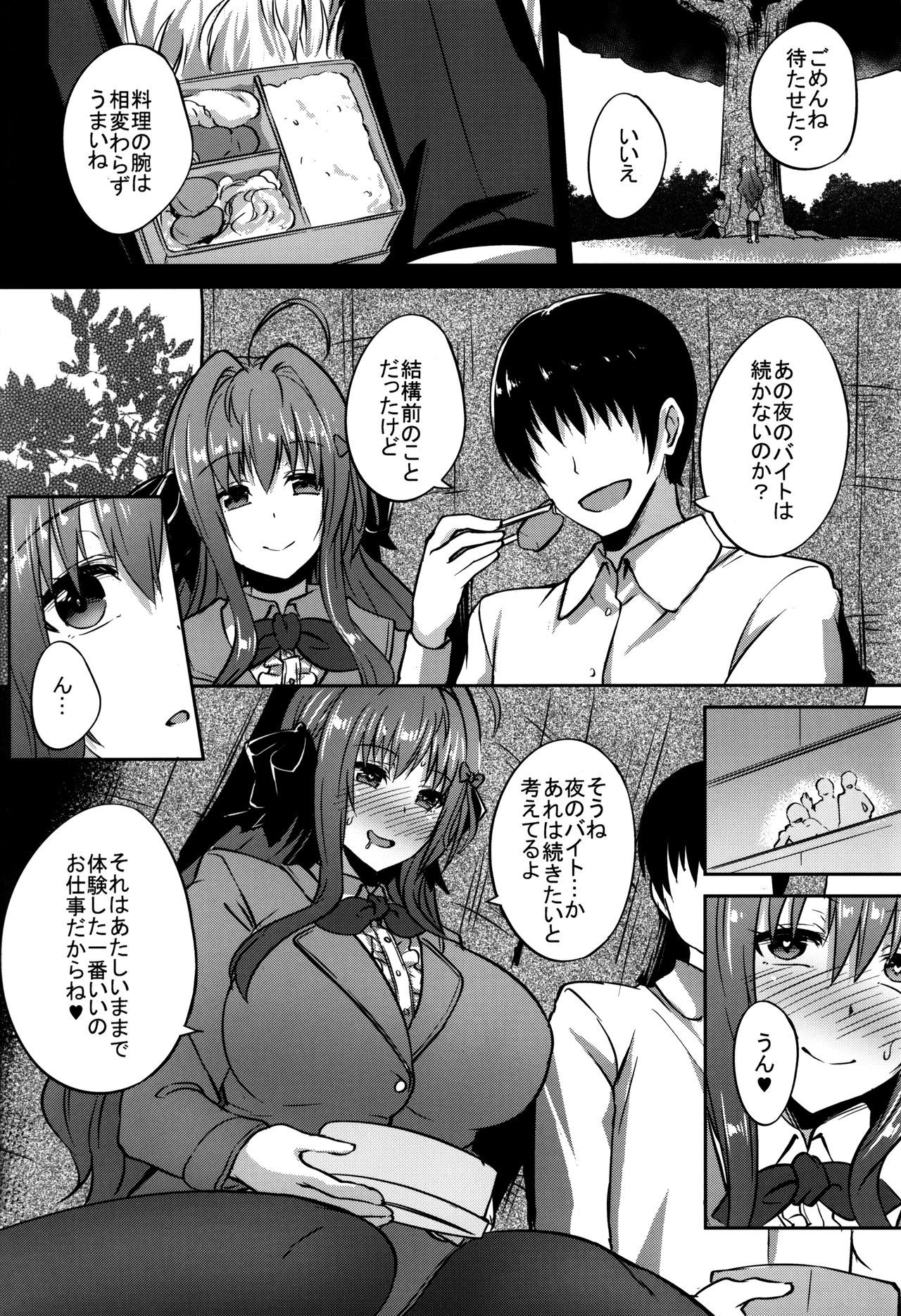 INDEXGIRLS 12 Do-M Joshidaisei Chijo Kaizou Seikatsu