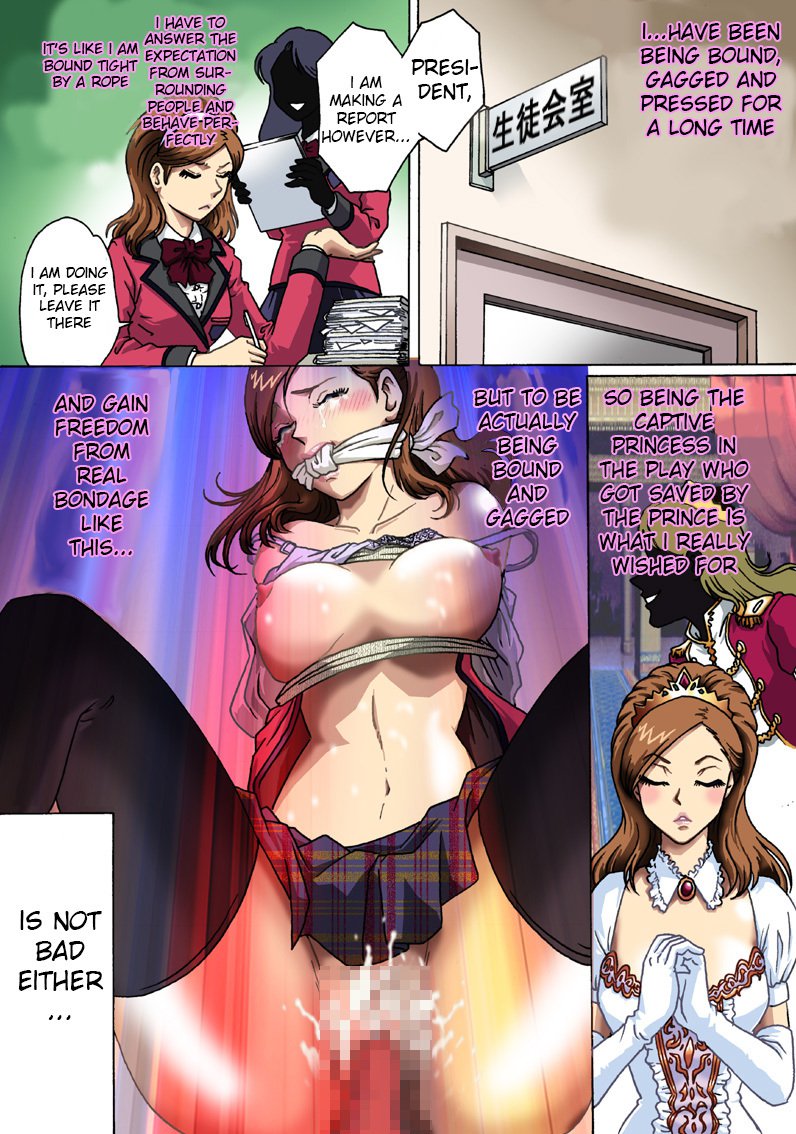 とらわれのせいとかいちょう