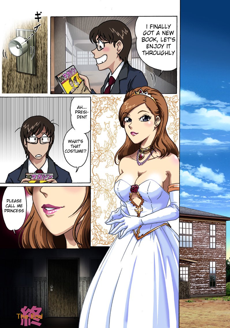 とらわれのせいとかいちょう