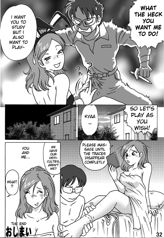とらわれのせいとかいちょう
