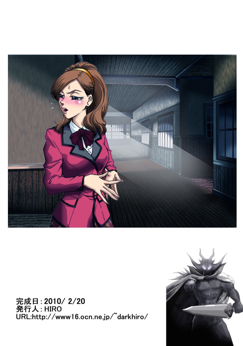 とらわれのせいとかいちょう
