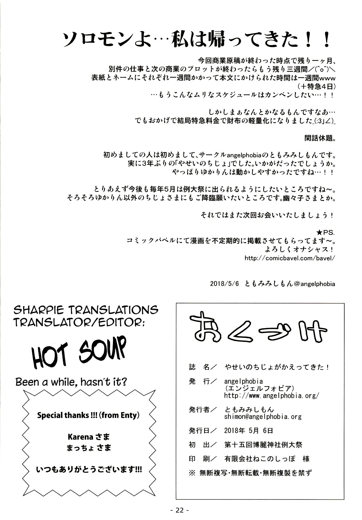 やせいのちじょうがかってた北！ |野生の淫乱マニアが帰ってきた！