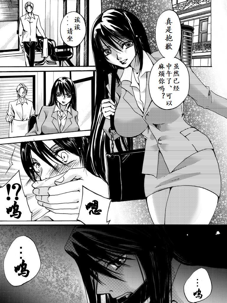 Yokubou Kaiki Dai 504 Shou -Hataraku Josei no Higeki Story＃2 Kichikugai Ryoujokuki no Rihatsushi-