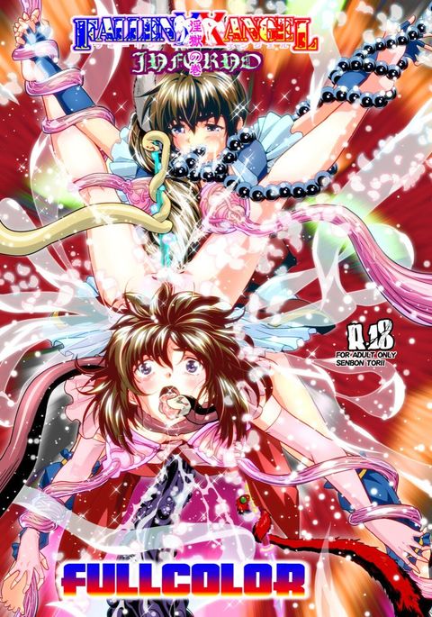 FallenXXangeL18インフェルノインゴクノマキフルカラー FallenXXangeL18インフェルノインゴクノマキフルカラー