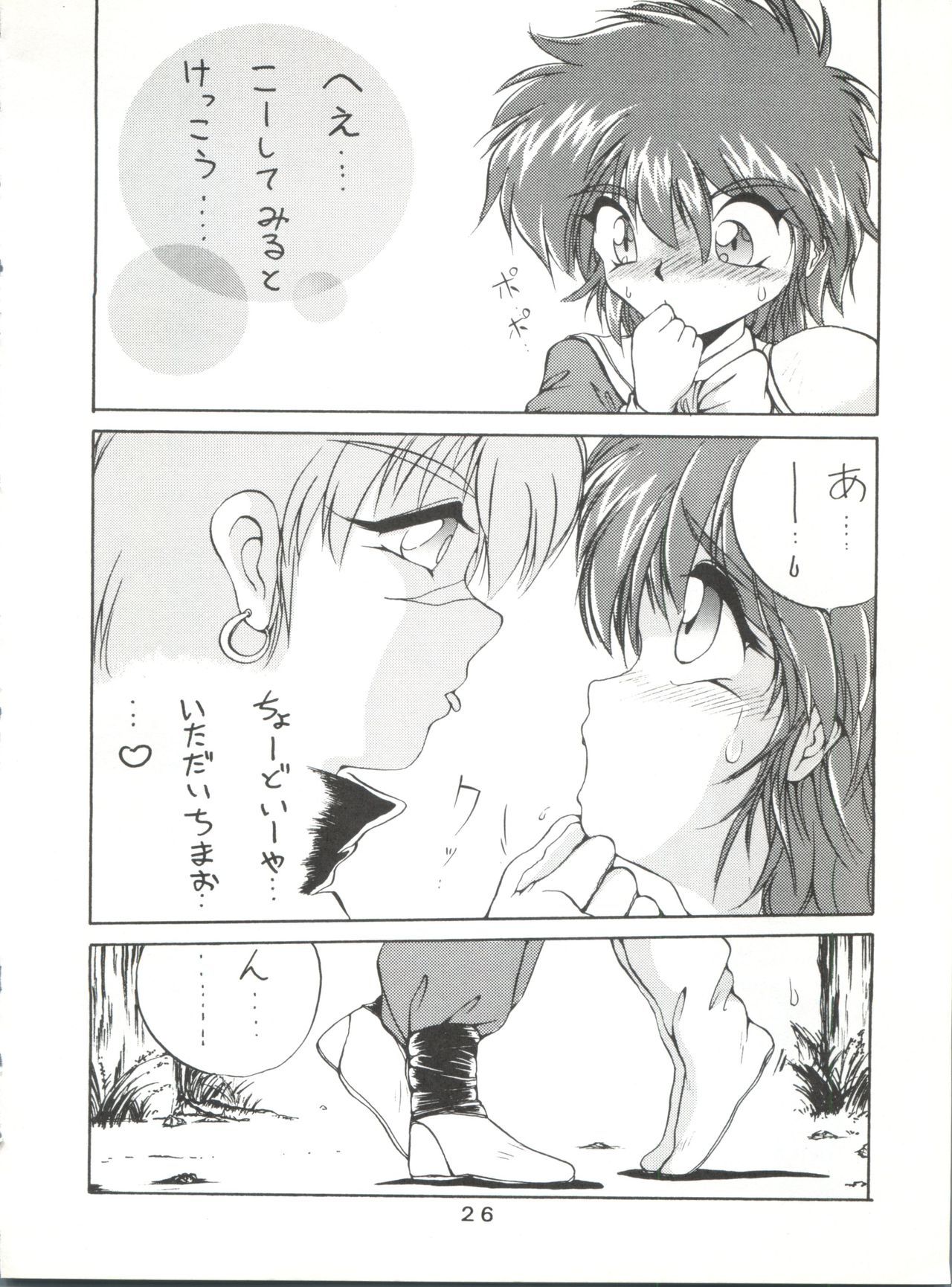 シッキンパンツ13