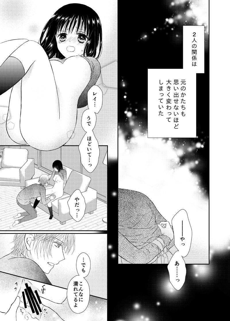 あまい草りはほどけない