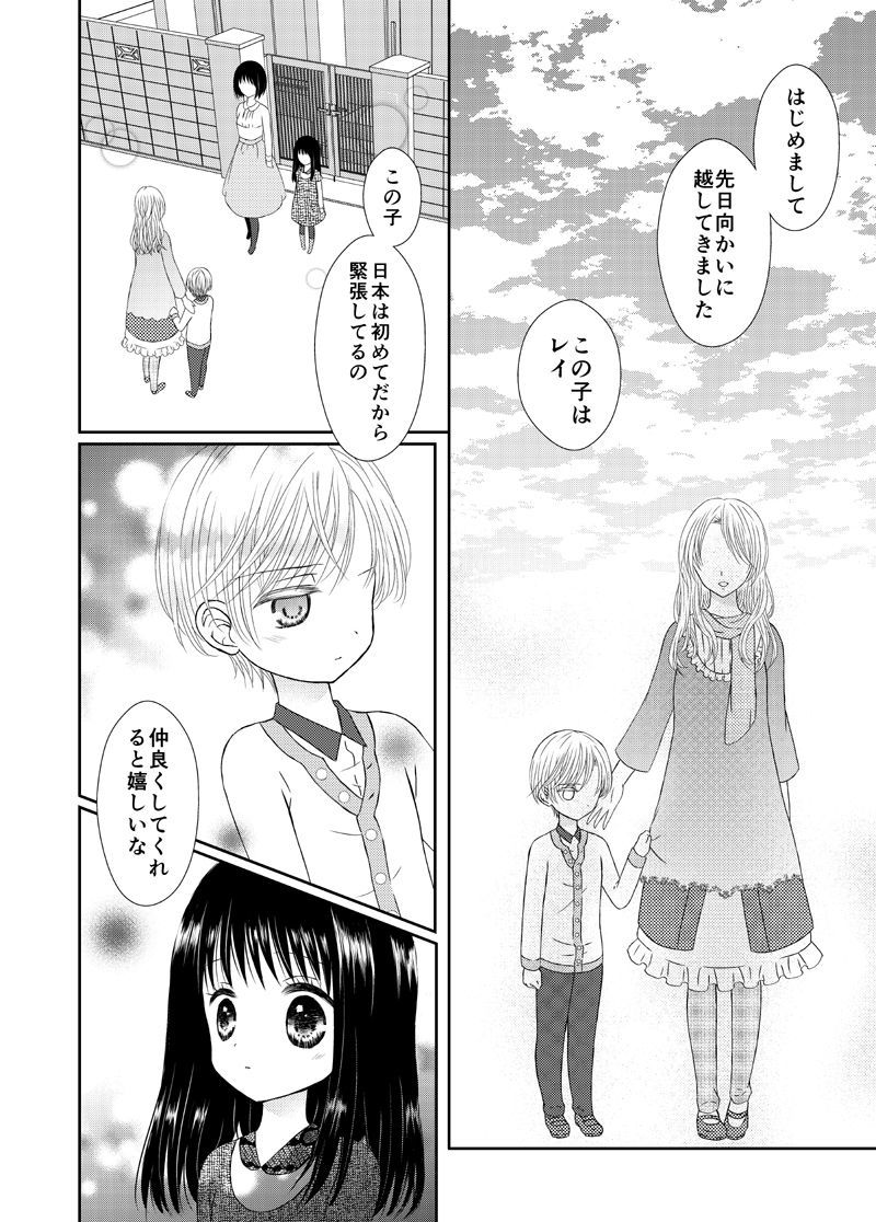 あまい草りはほどけない