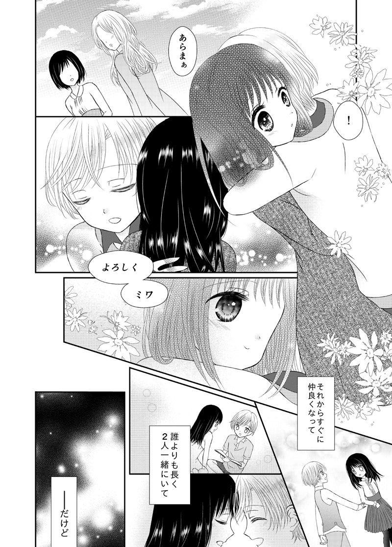 あまい草りはほどけない