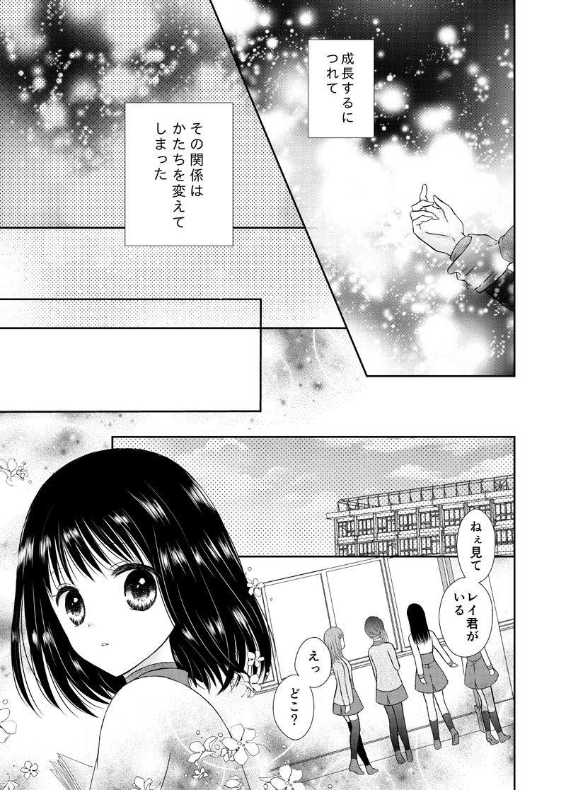 あまい草りはほどけない