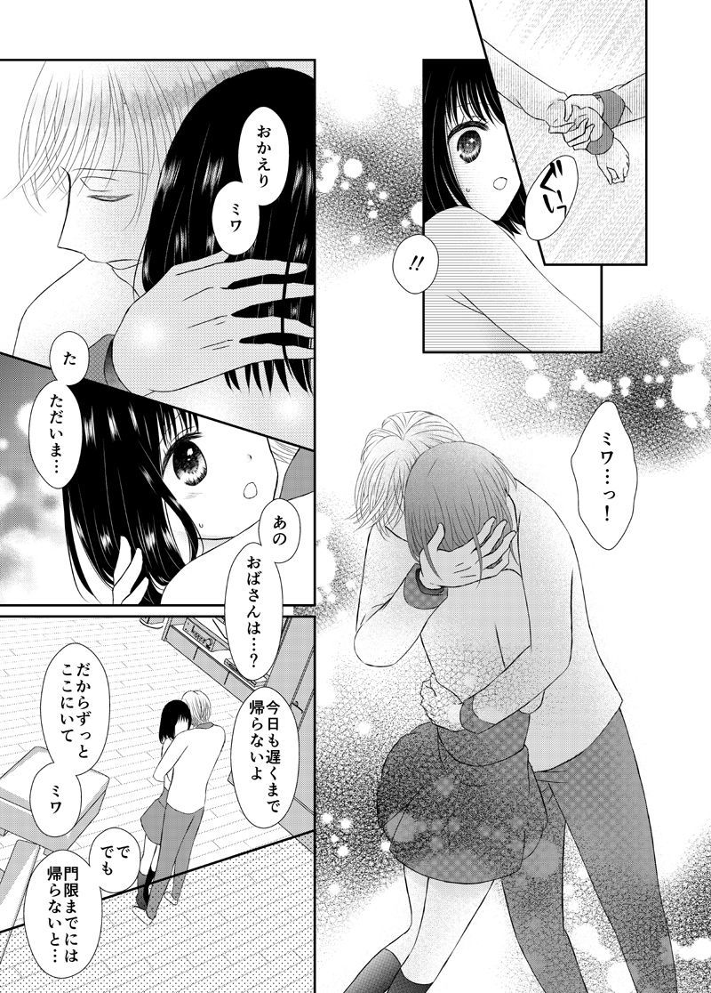 あまい草りはほどけない