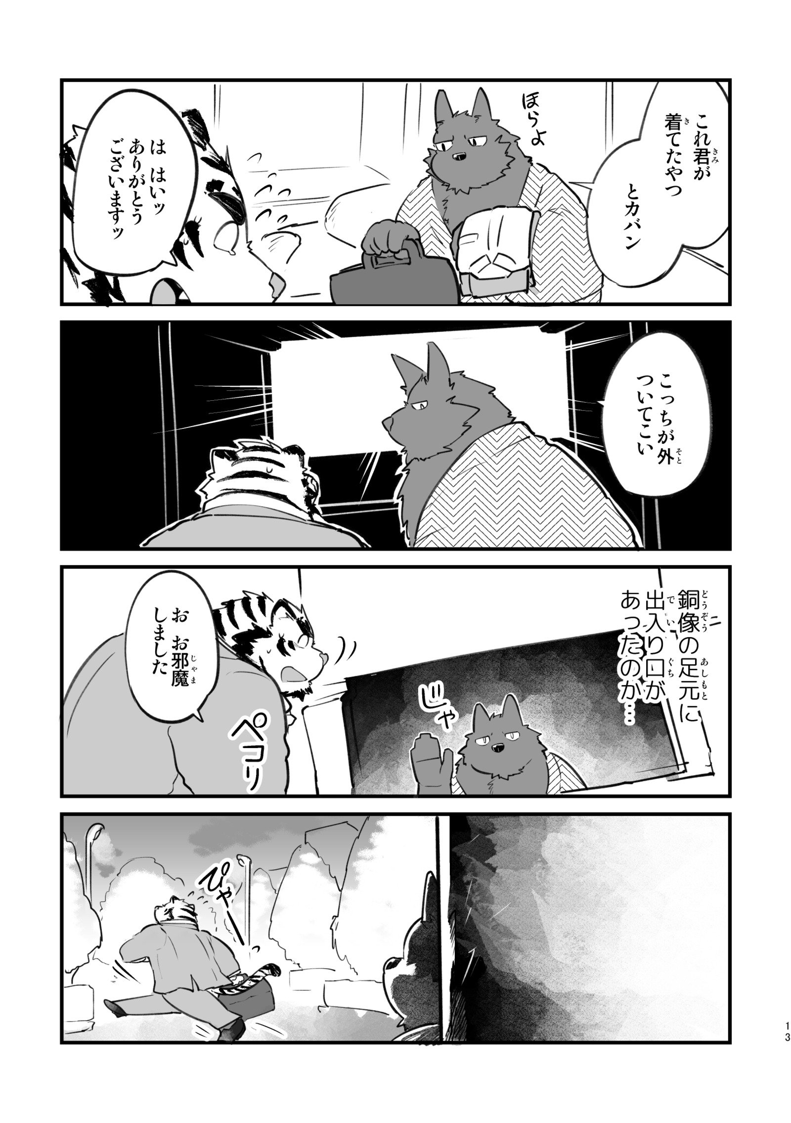 おひるからおさけをのんだこんにちは