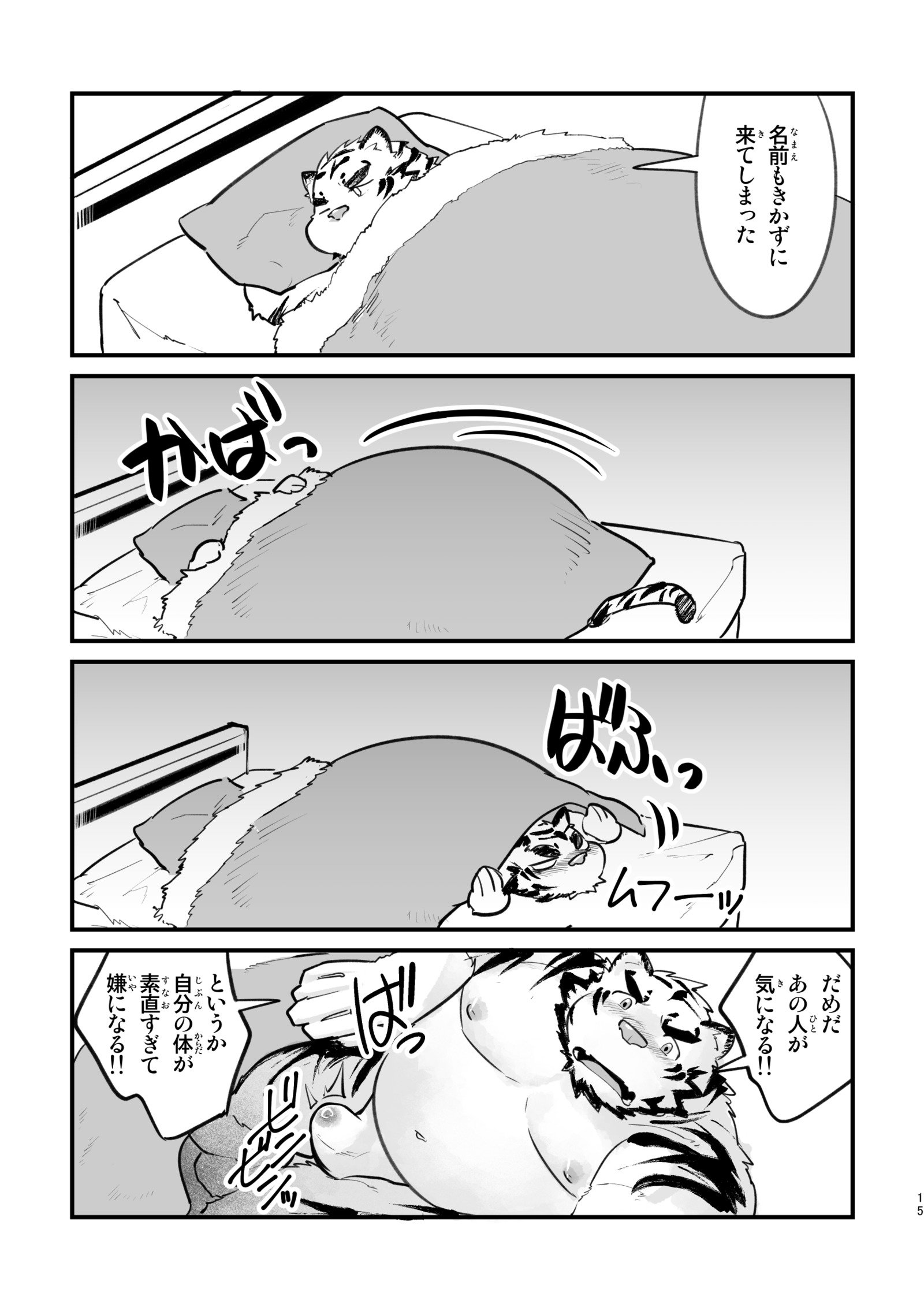 おひるからおさけをのんだこんにちは