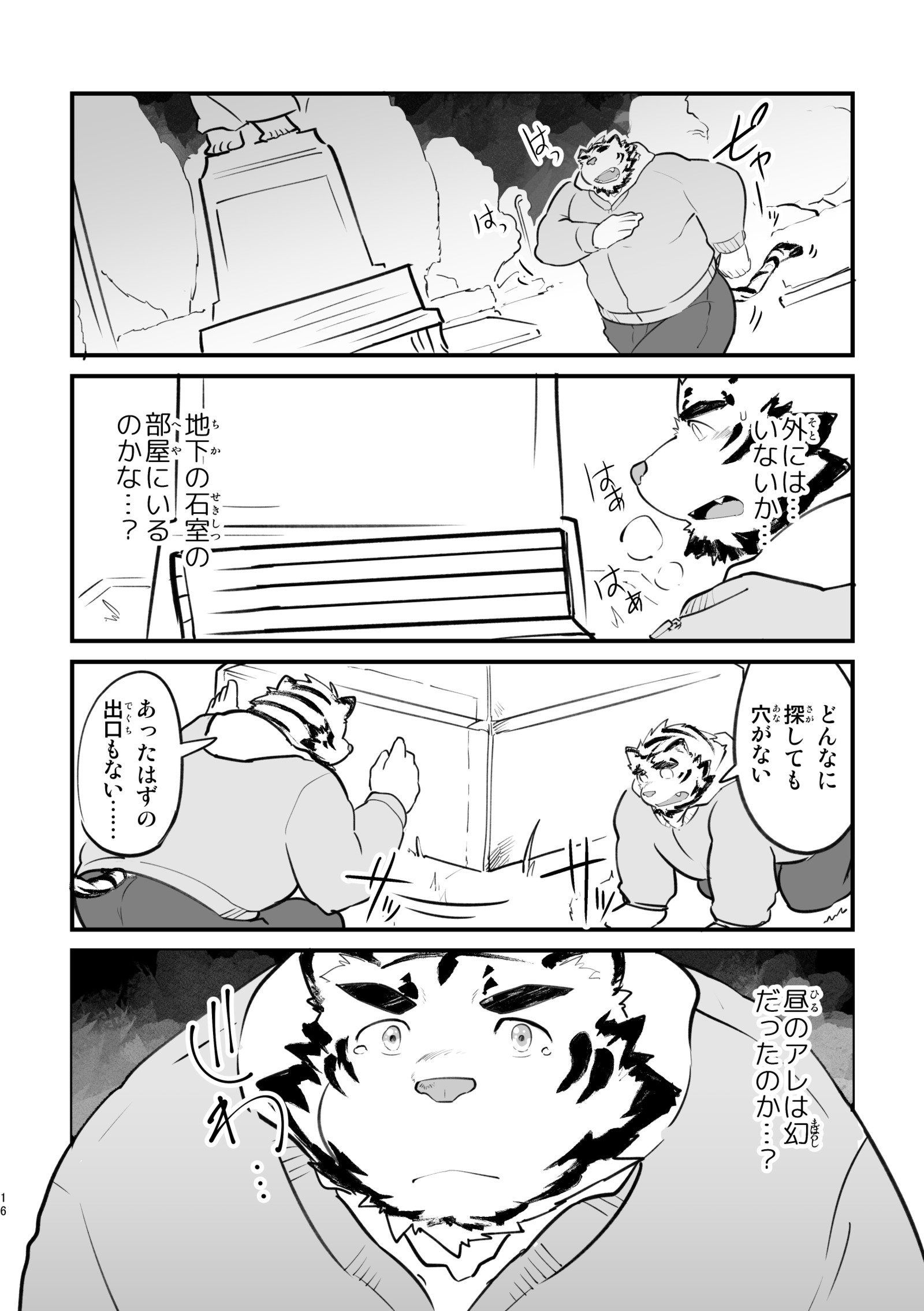 おひるからおさけをのんだこんにちは
