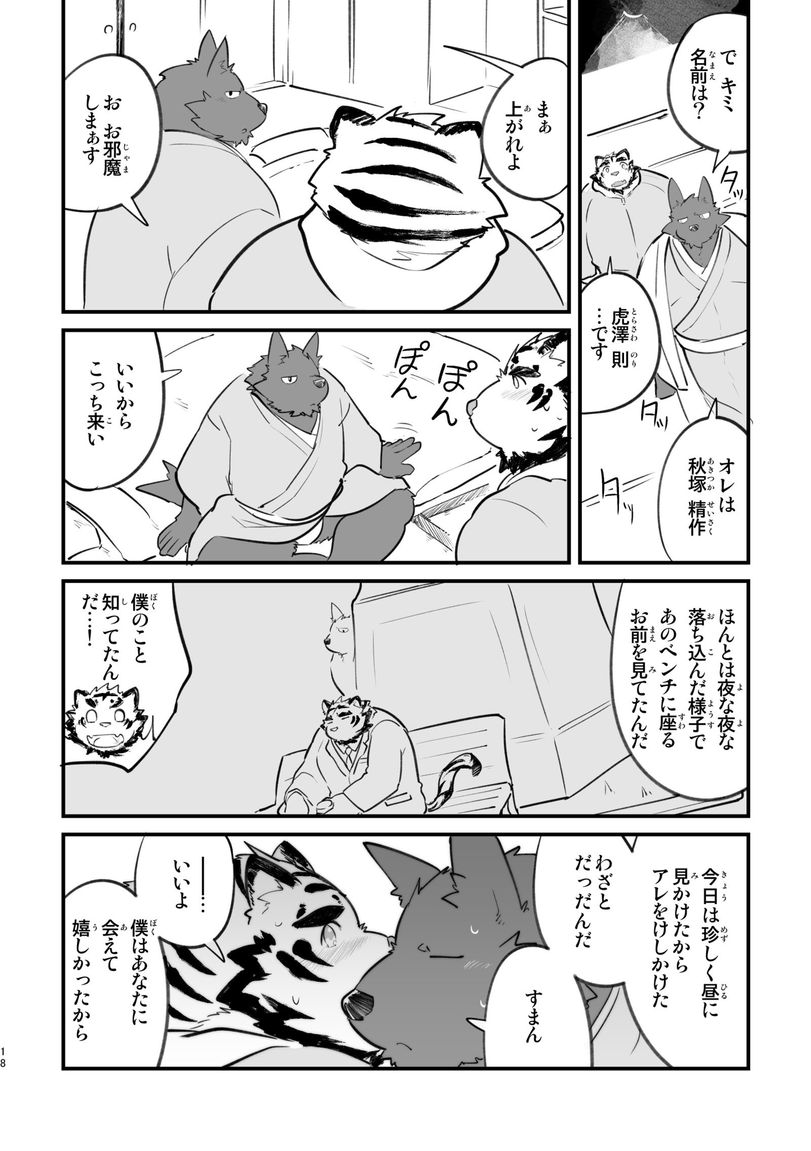 おひるからおさけをのんだこんにちは