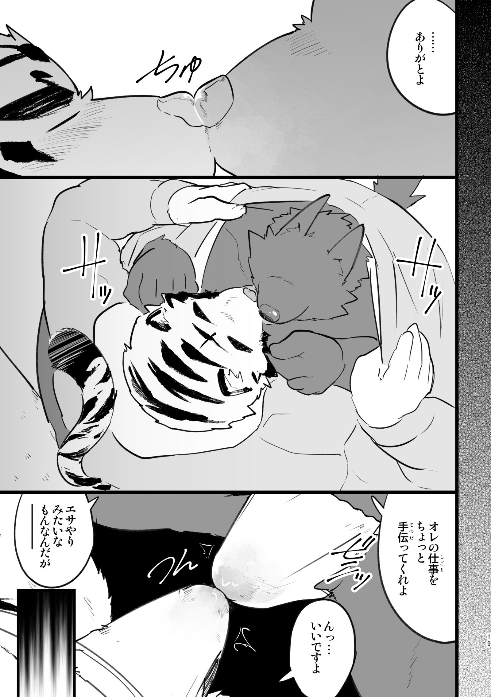 おひるからおさけをのんだこんにちは